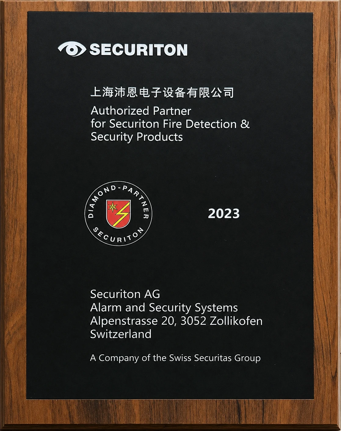 SECURITON 授予上海沛恩的 2023 钻石合作伙伴牌匾