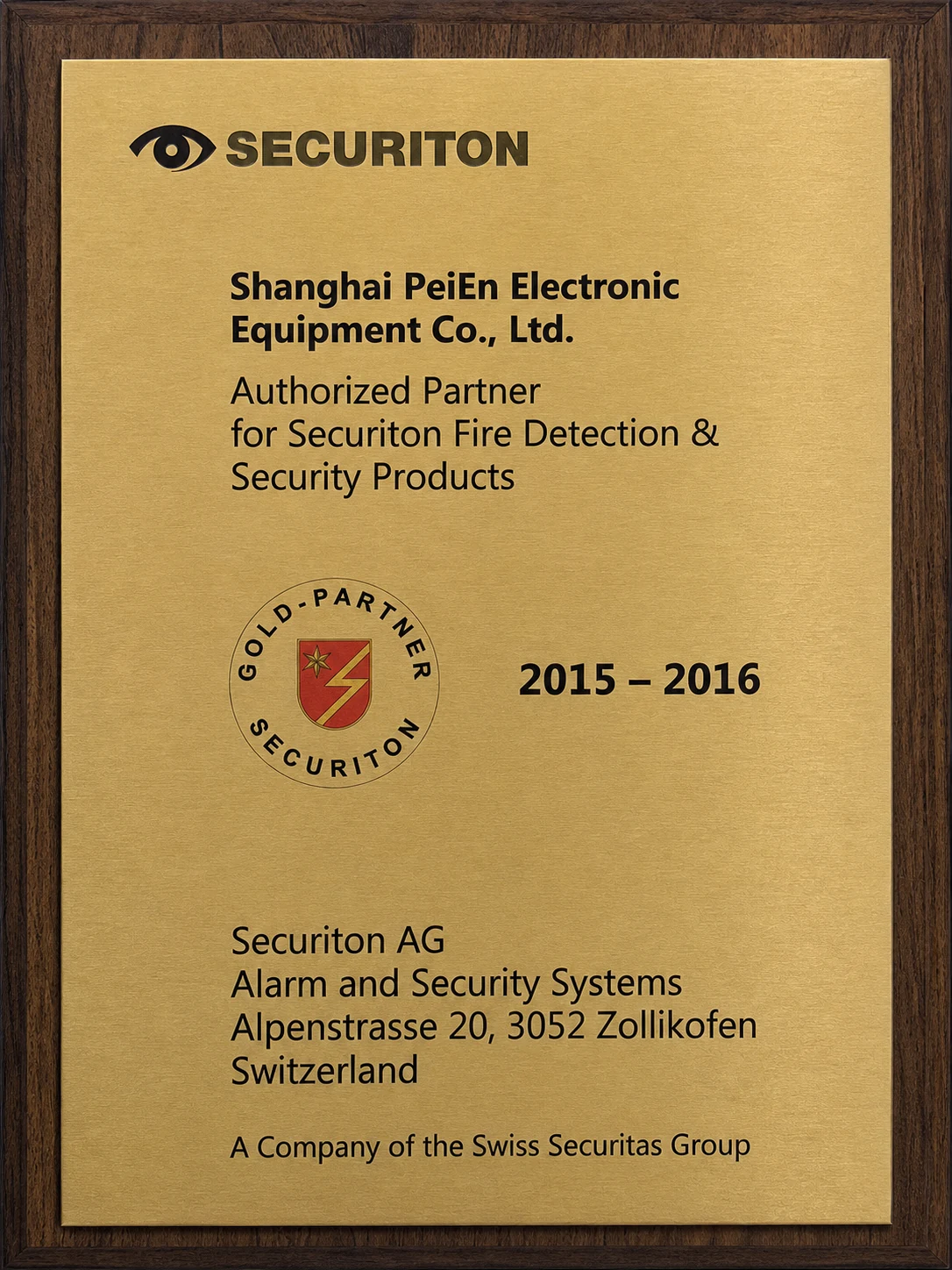SECURITON 授予上海沛恩的 2015–2016 金牌合作伙伴牌匾
